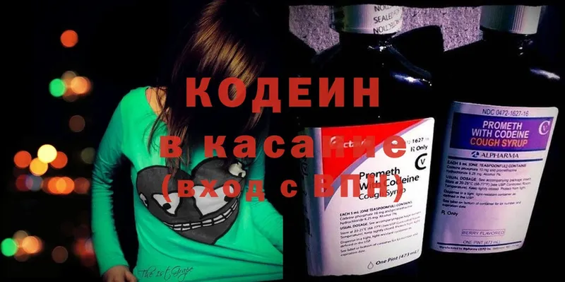 Codein Purple Drank  ОМГ ОМГ маркетплейс  Белогорск 